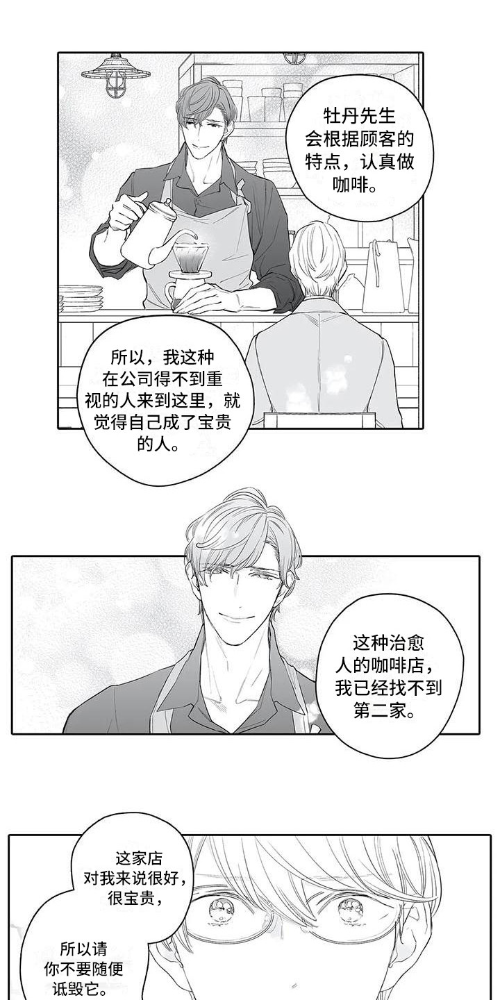 第12章：开玩笑4