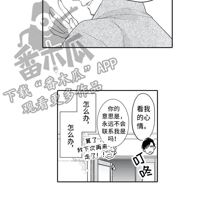 第12章：开玩笑11