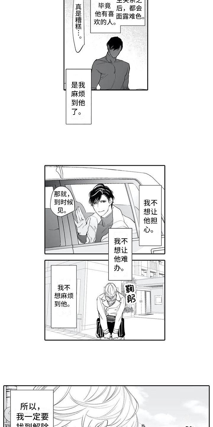 第7章：很亲切9