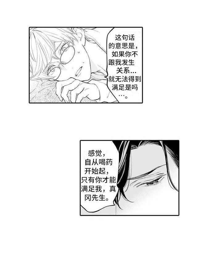 第3章：无法控制11