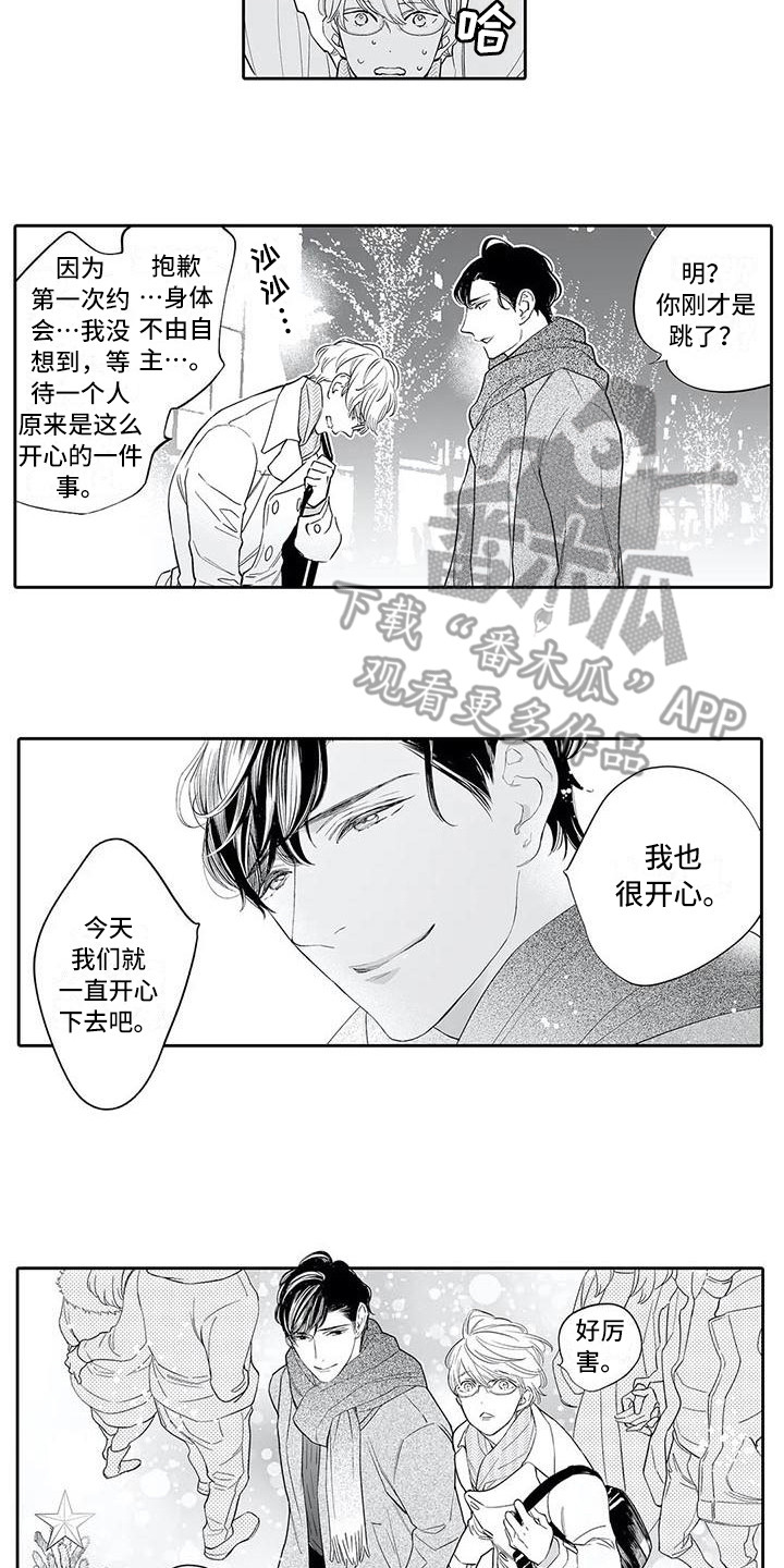 第15章：约会2