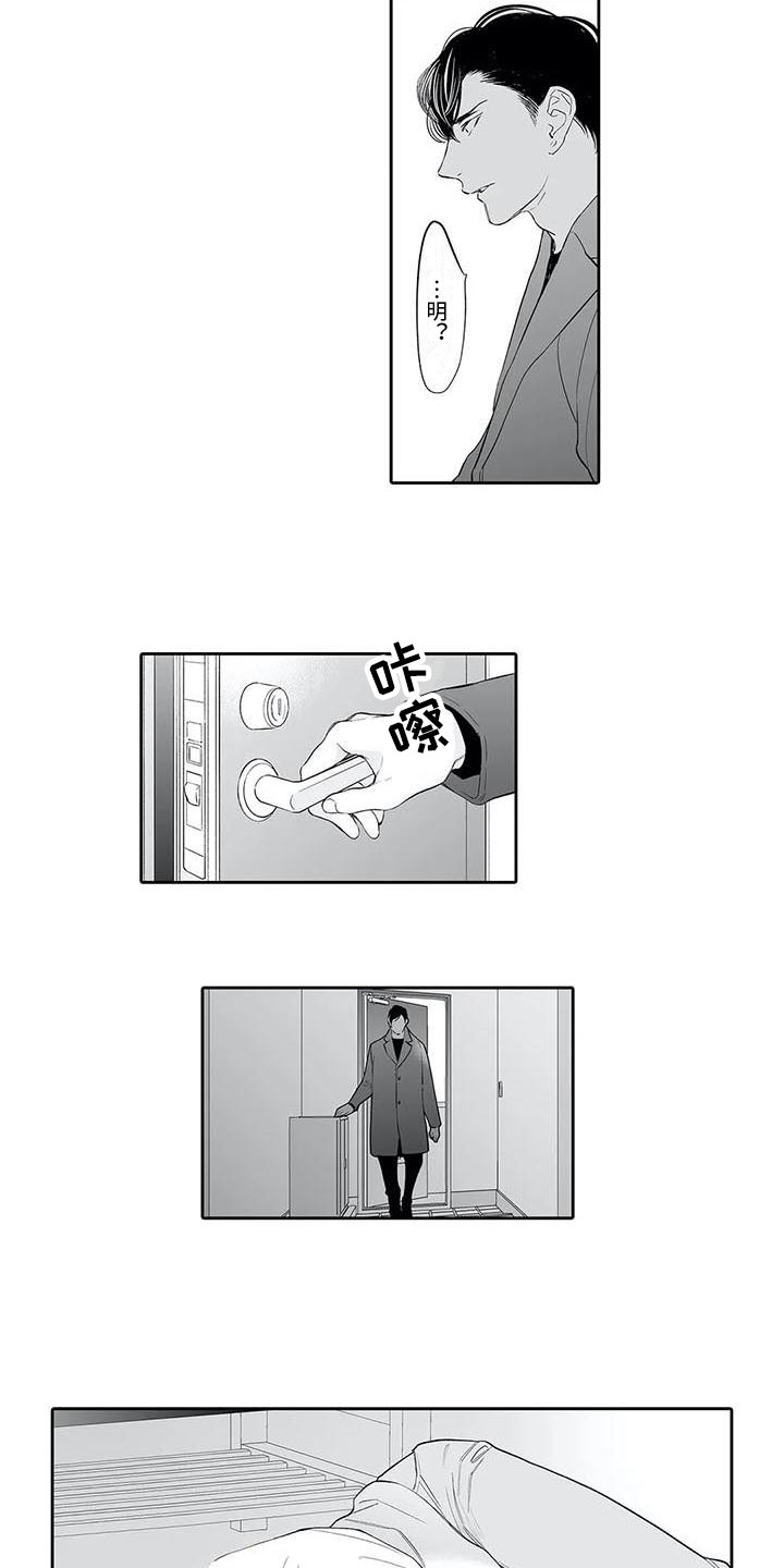 第22章：醉倒7
