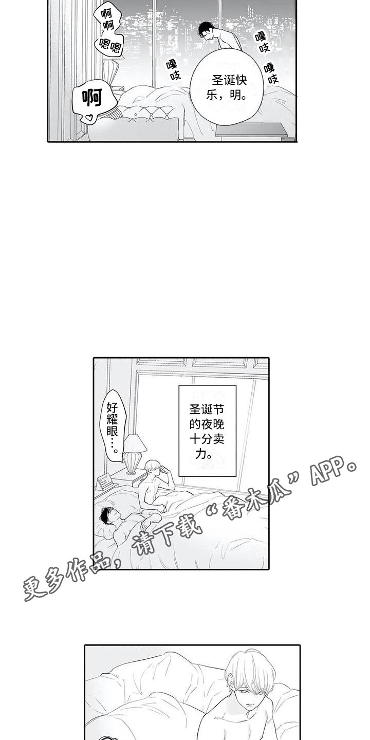 第16章：圣诞快乐6