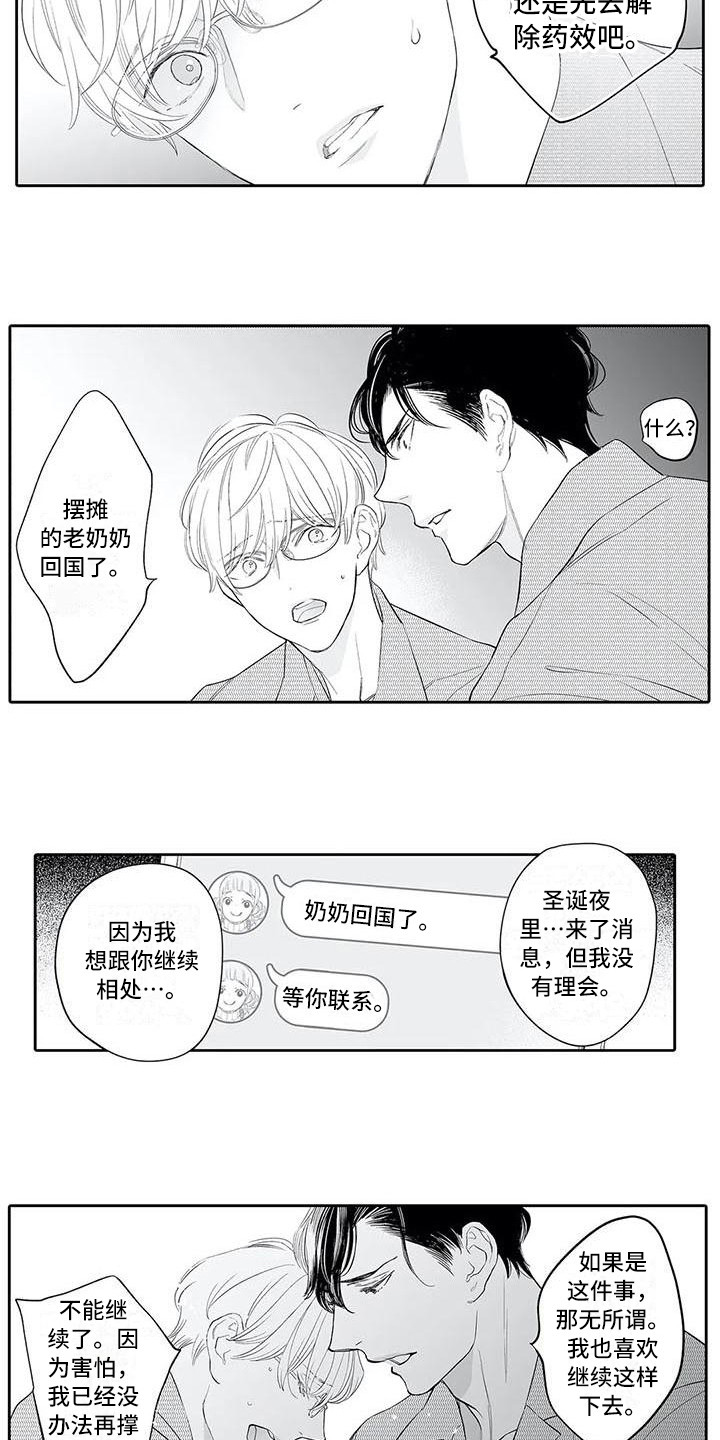 第17章：回不到过去3