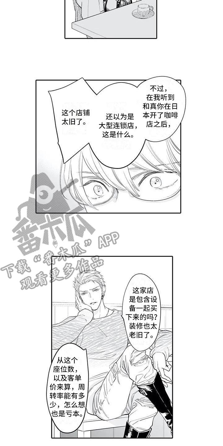 第12章：开玩笑1