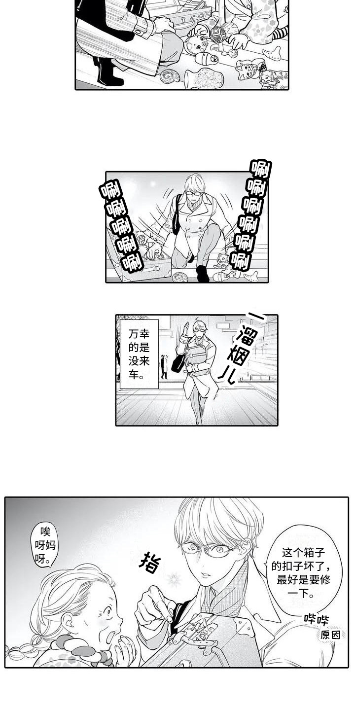 第1章：老奶奶3