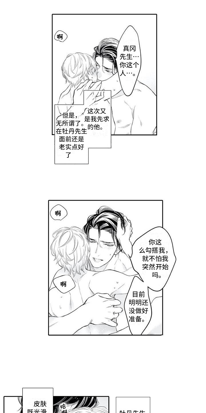 第10章：想见他1