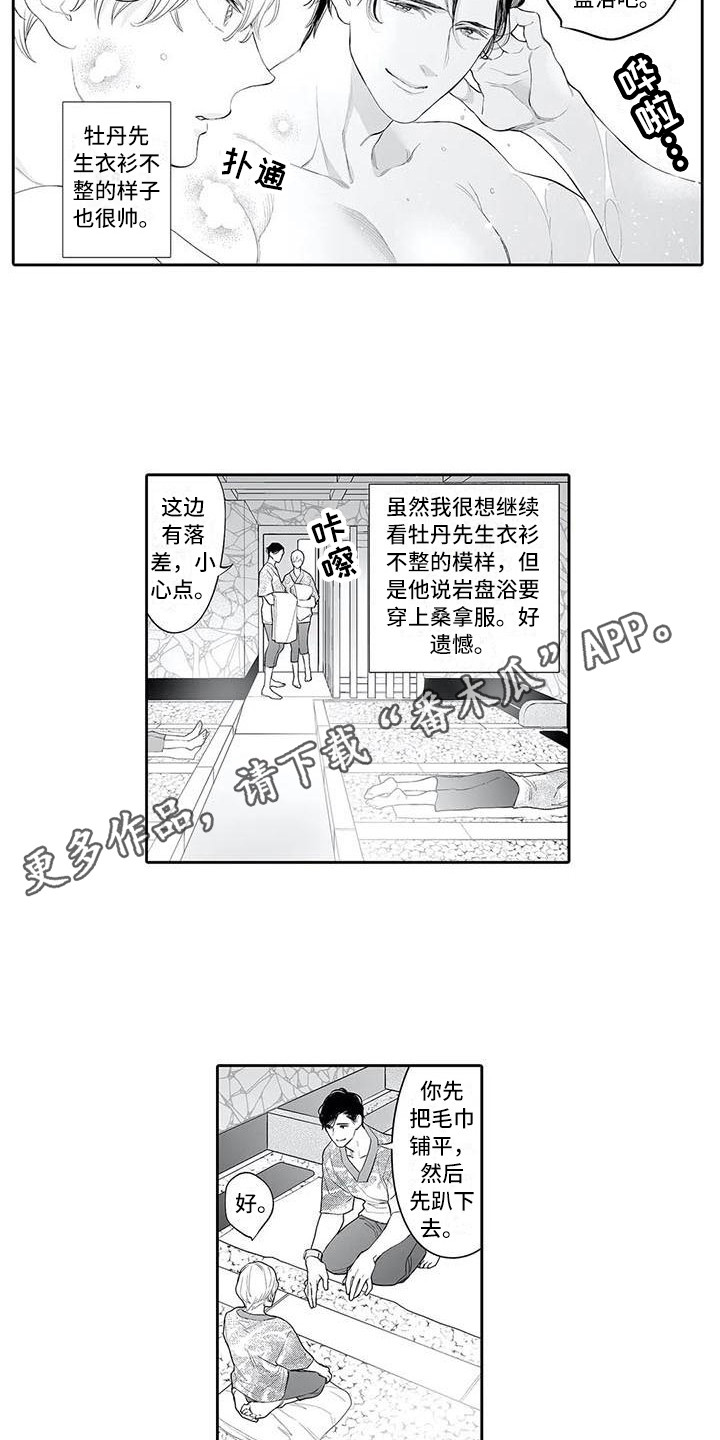 第6章：桑拿3