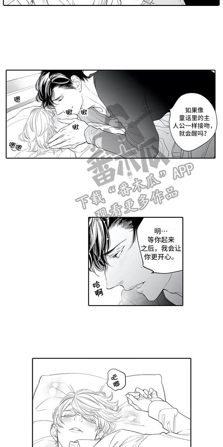 第23章：断片了1