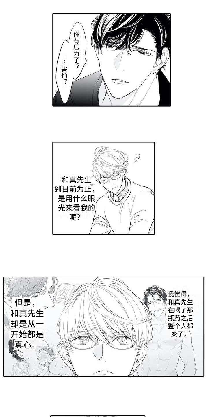 第21章：撒娇4
