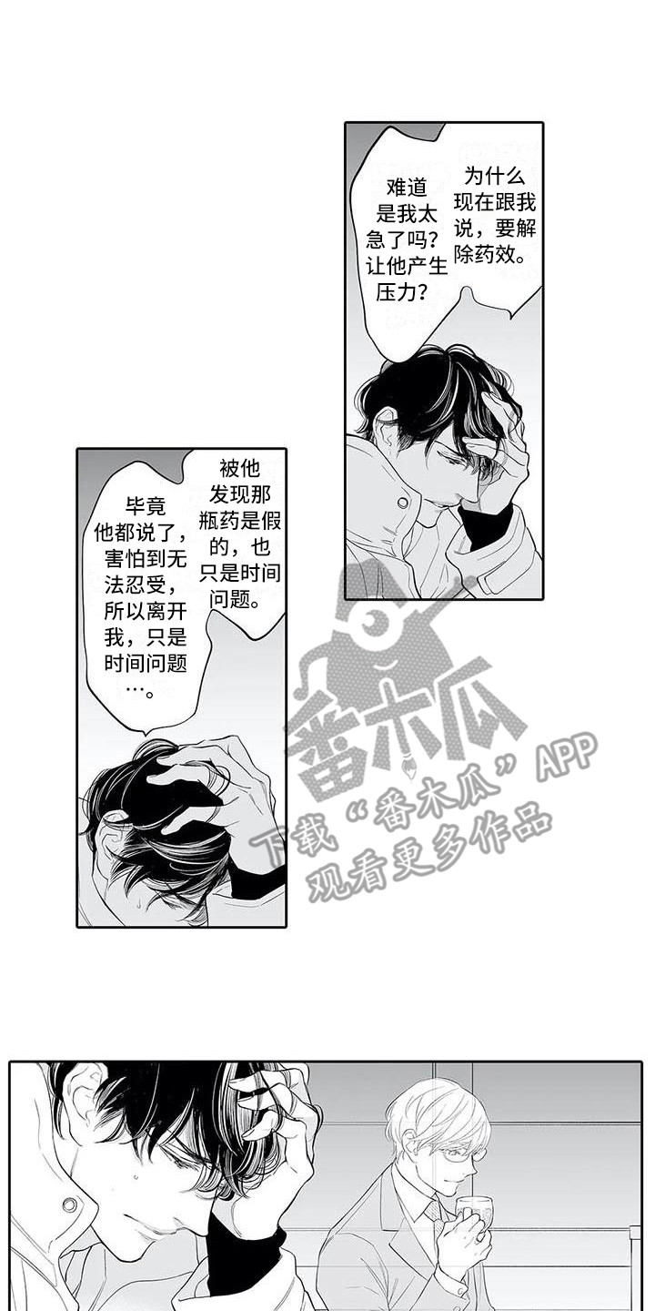 第18章：烦躁9