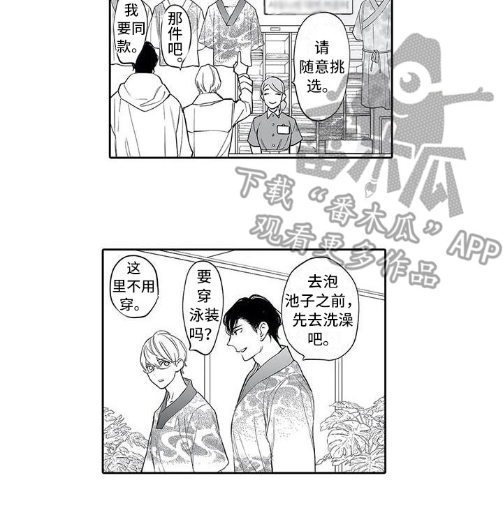 第5章：很在意11