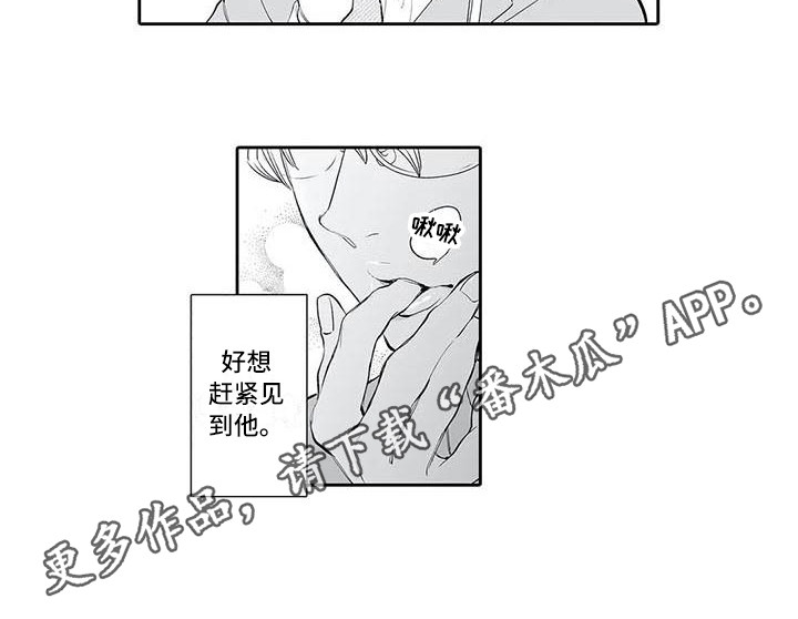 第10章：想见他10