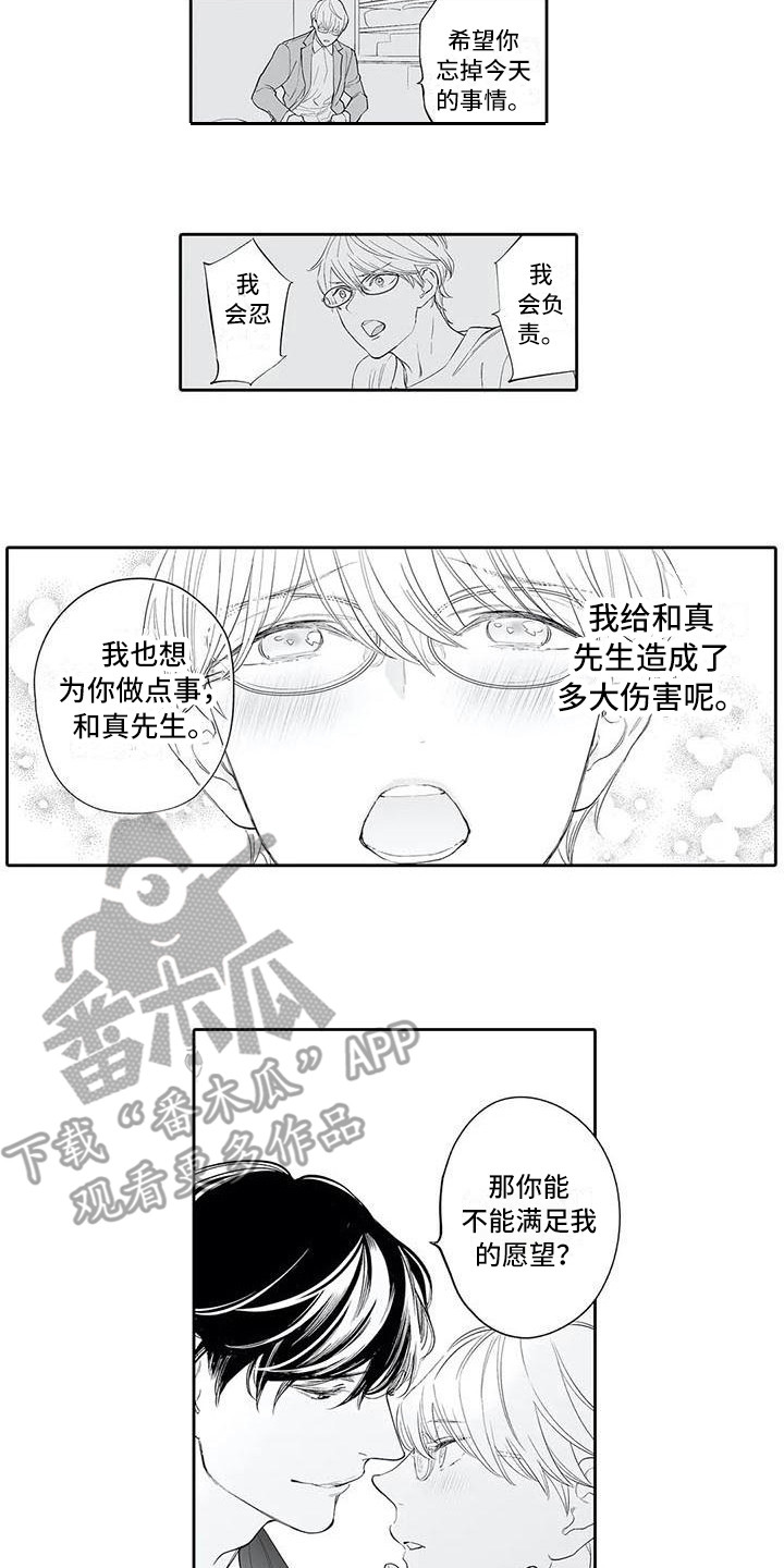 第21章：撒娇5