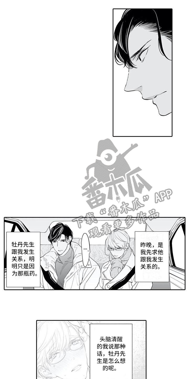 第7章：很亲切6