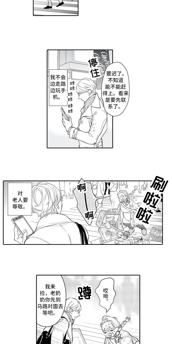 第1章：老奶奶2