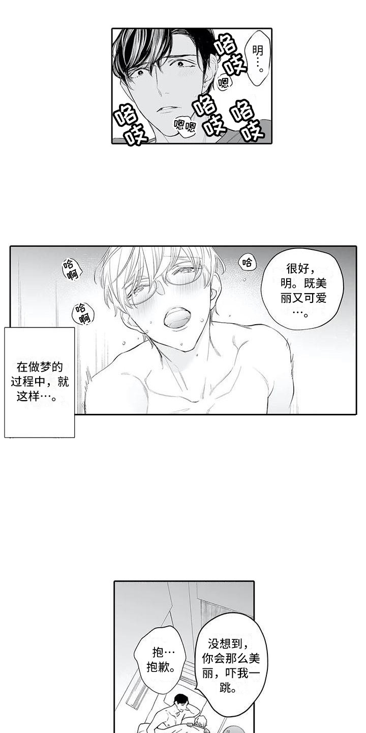 第14章：调整口味5