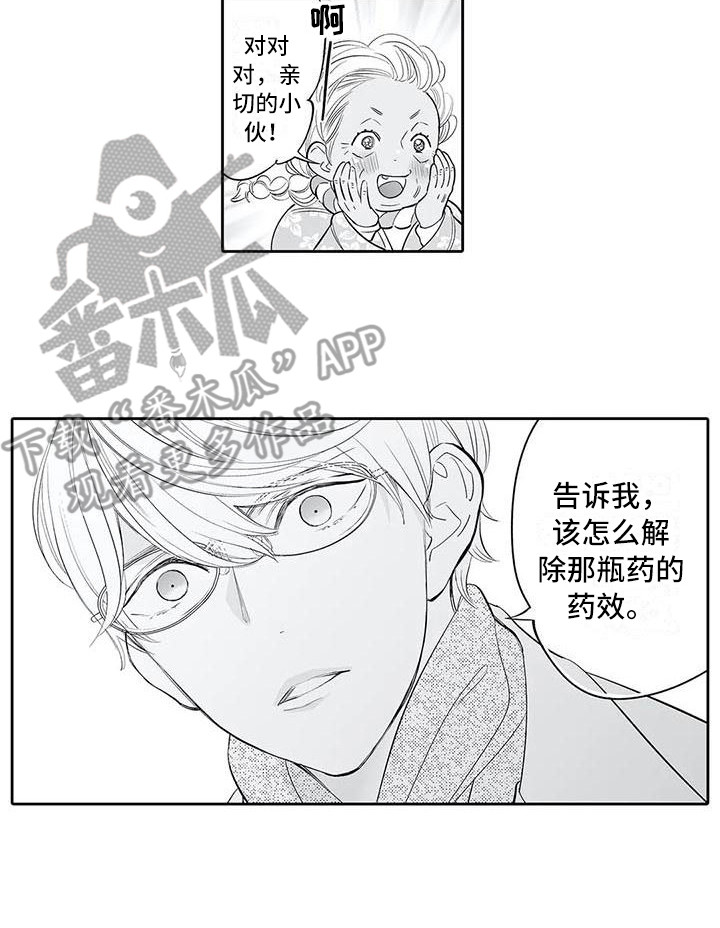 第19章：弄清楚了5