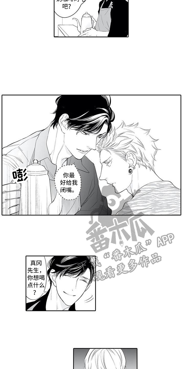 第11章：热情的客人8