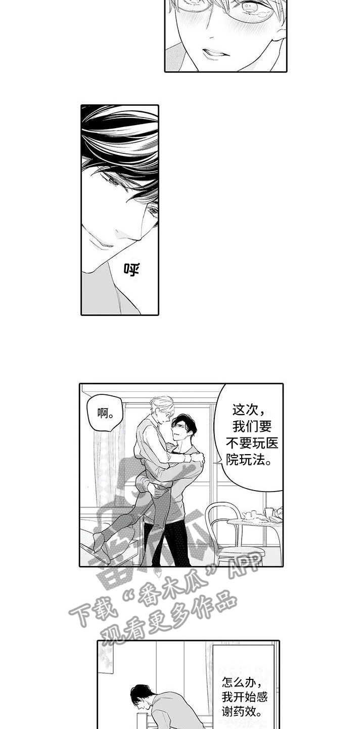 第9章：不麻烦8