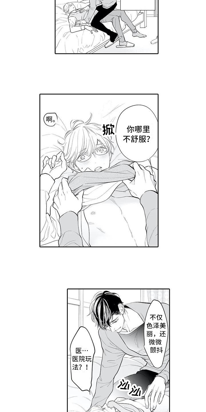 第9章：不麻烦9
