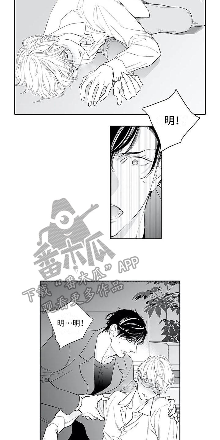 第22章：醉倒8