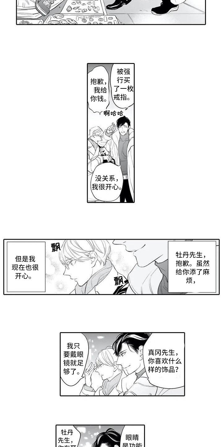 第5章：很在意4