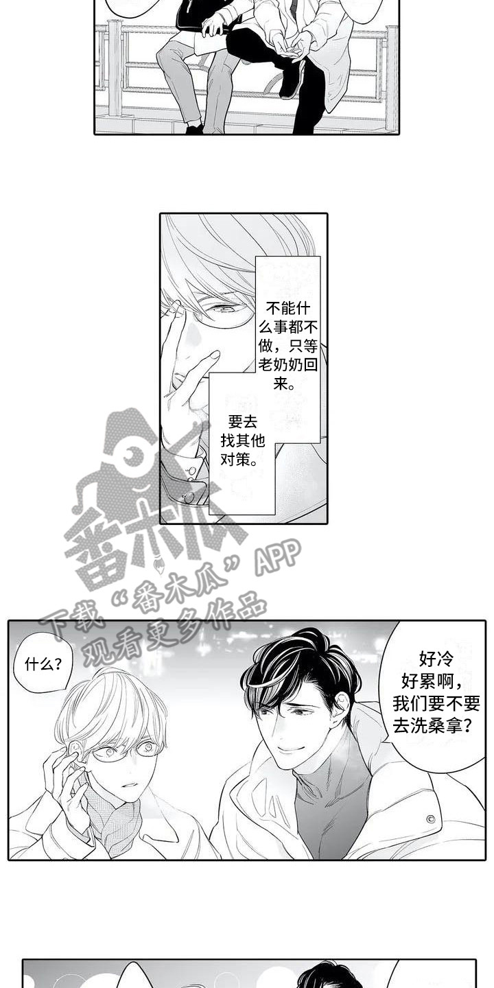第5章：很在意9