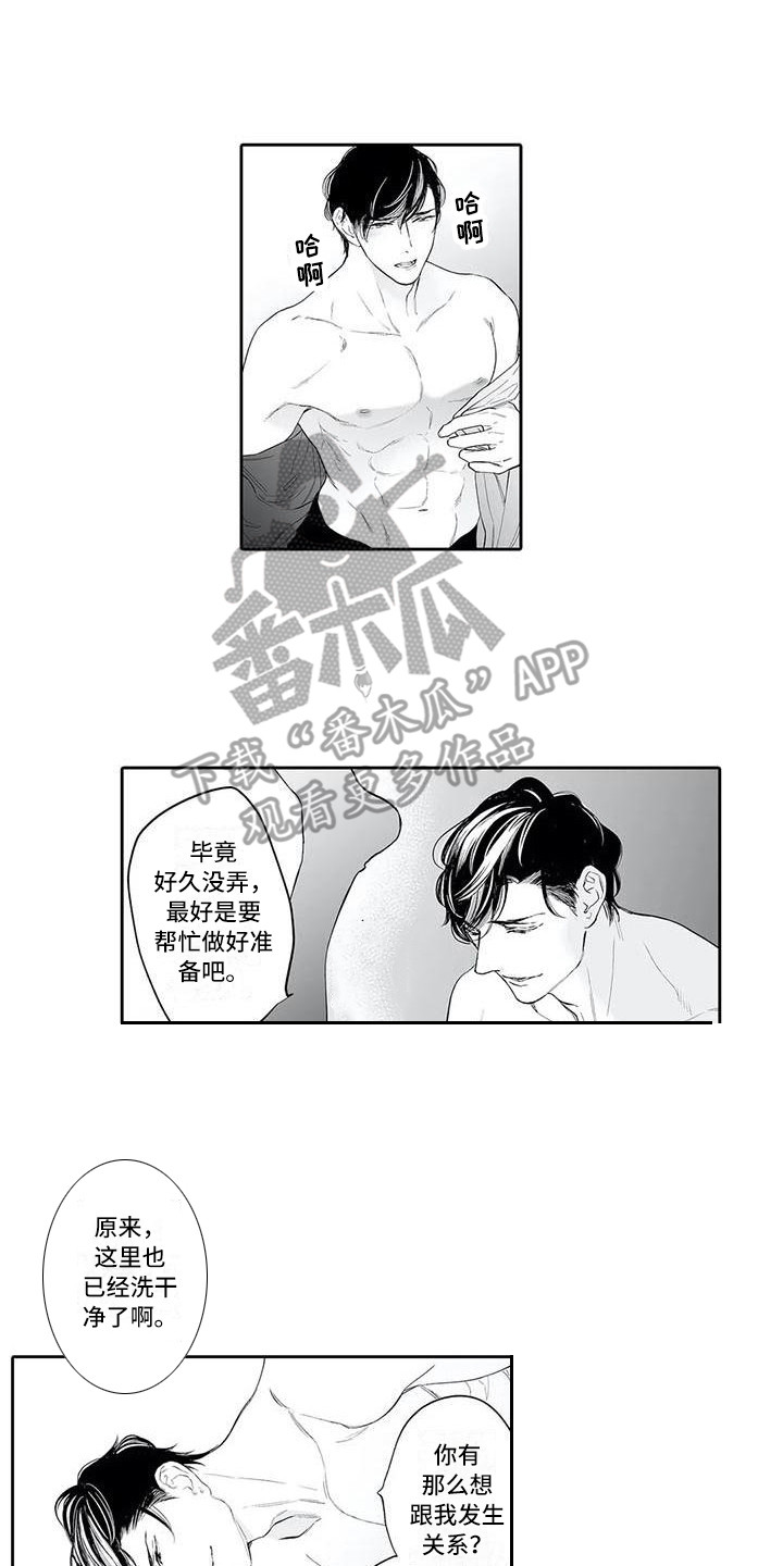 第23章：断片了5