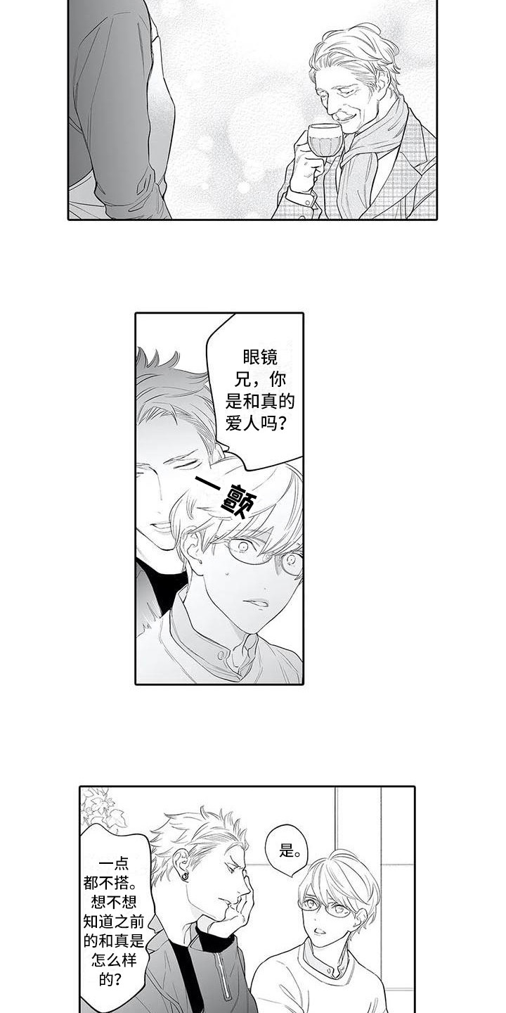 第22章：醉倒1