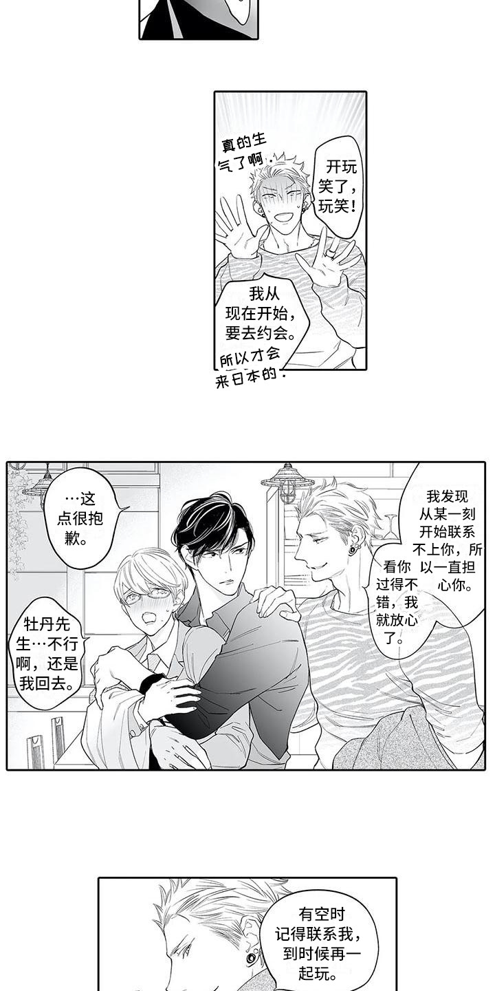 第12章：开玩笑10