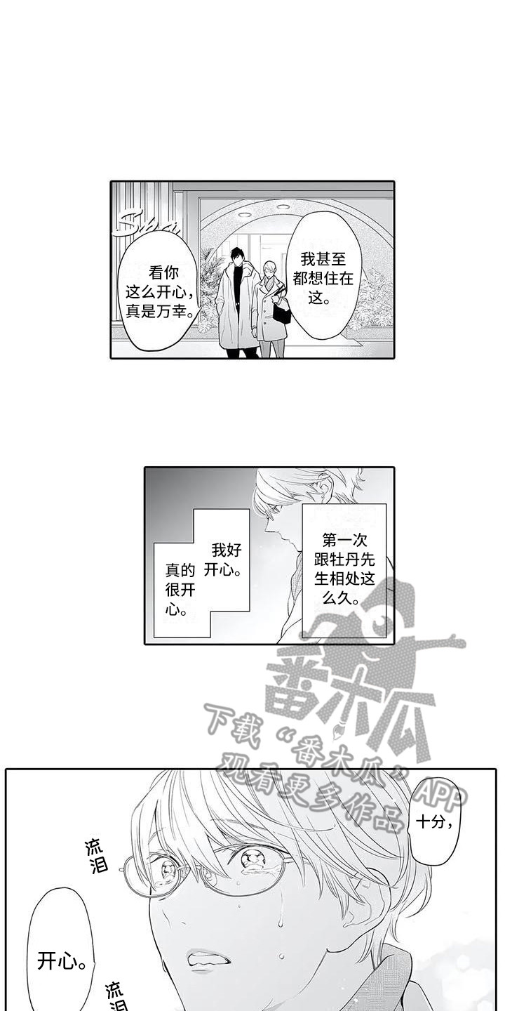 第7章：很亲切0