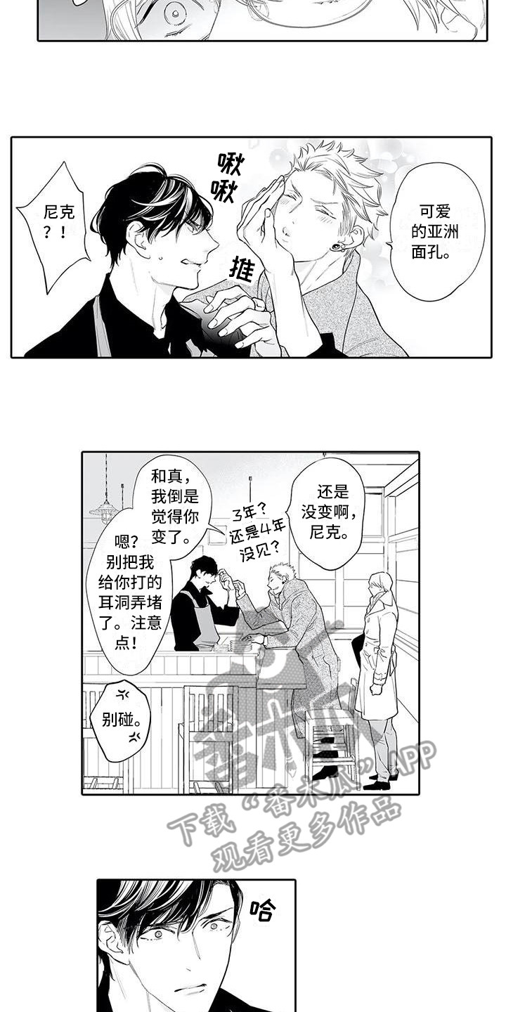 第11章：热情的客人4