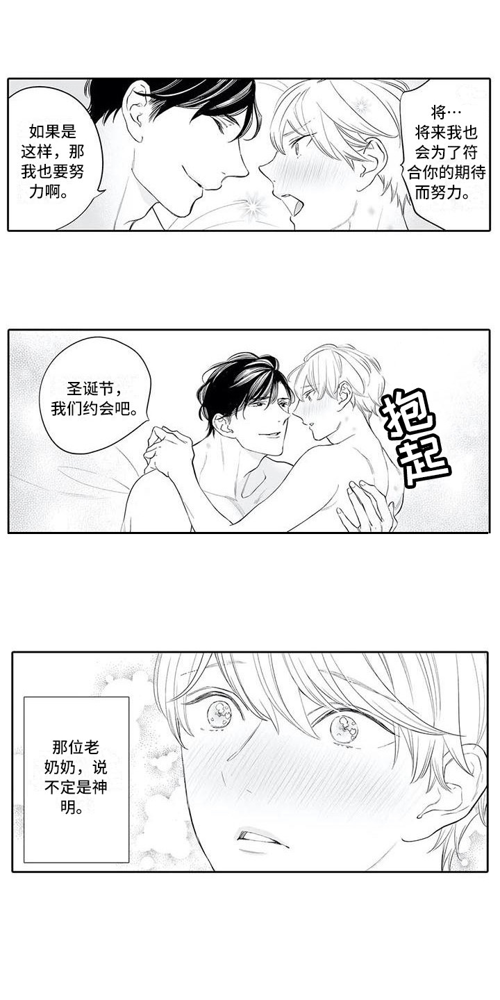第14章：调整口味7