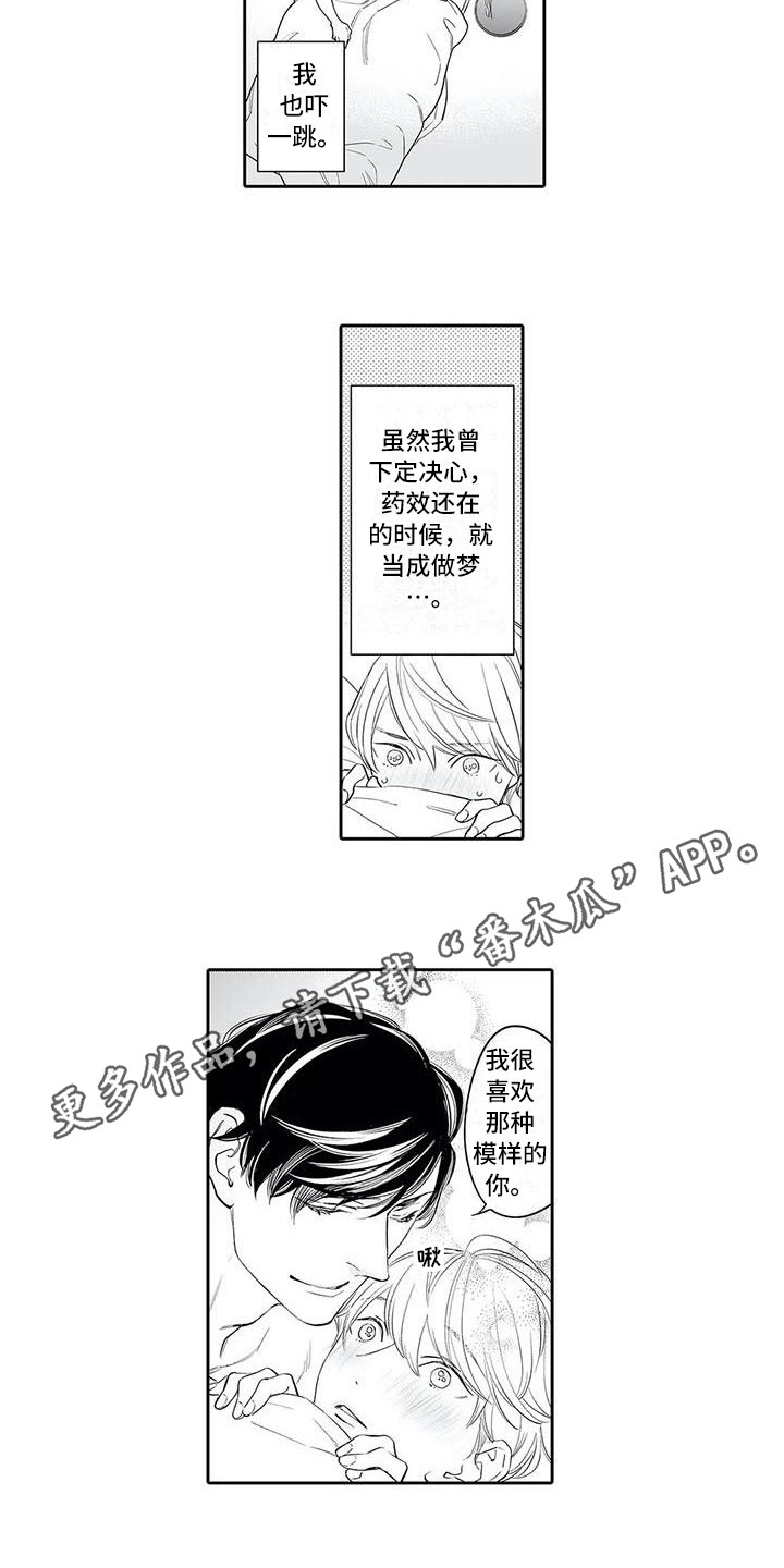第14章：调整口味6