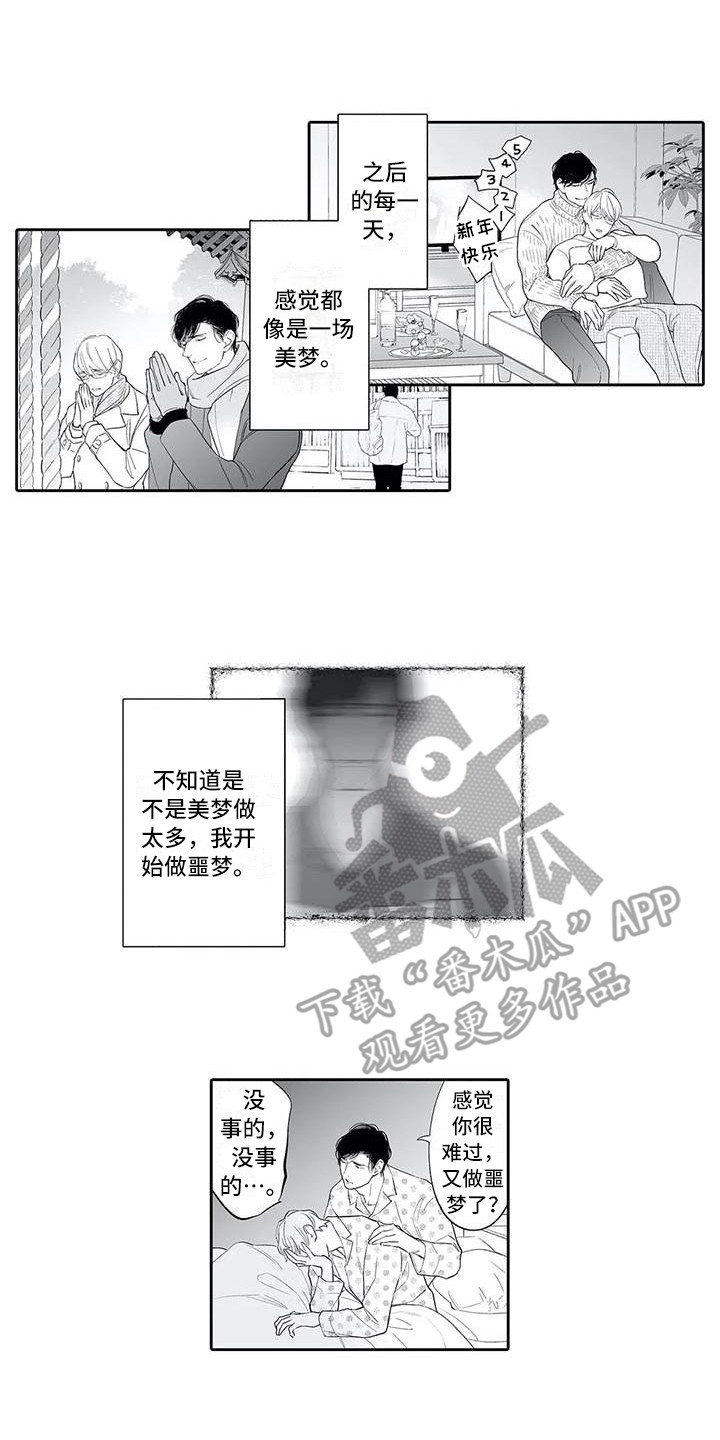 第17章：回不到过去0