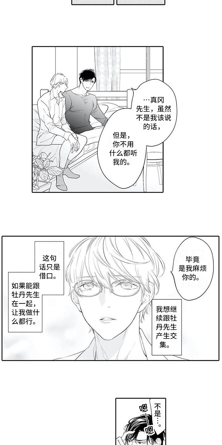 第10话5