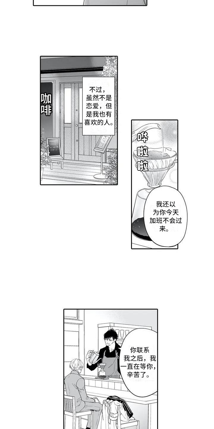 第1章：老奶奶7