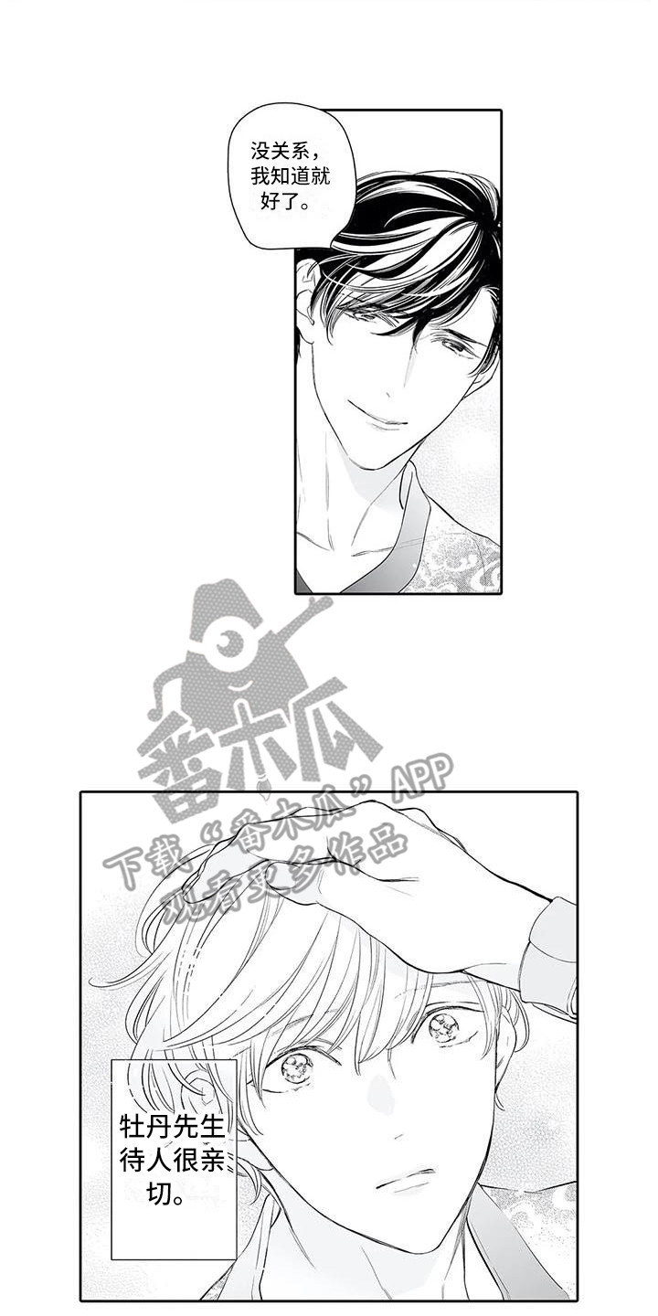 第6章：桑拿9