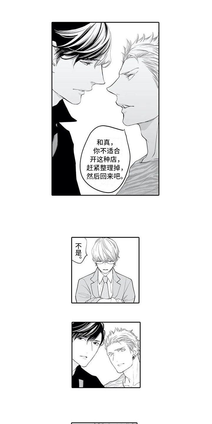 第12章：开玩笑2