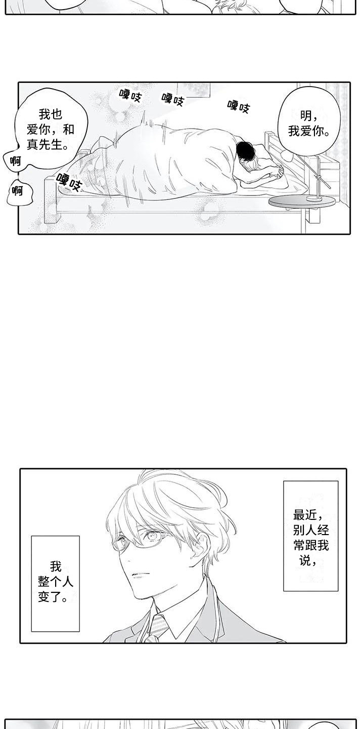 第24章：愿望（第一季完结）3