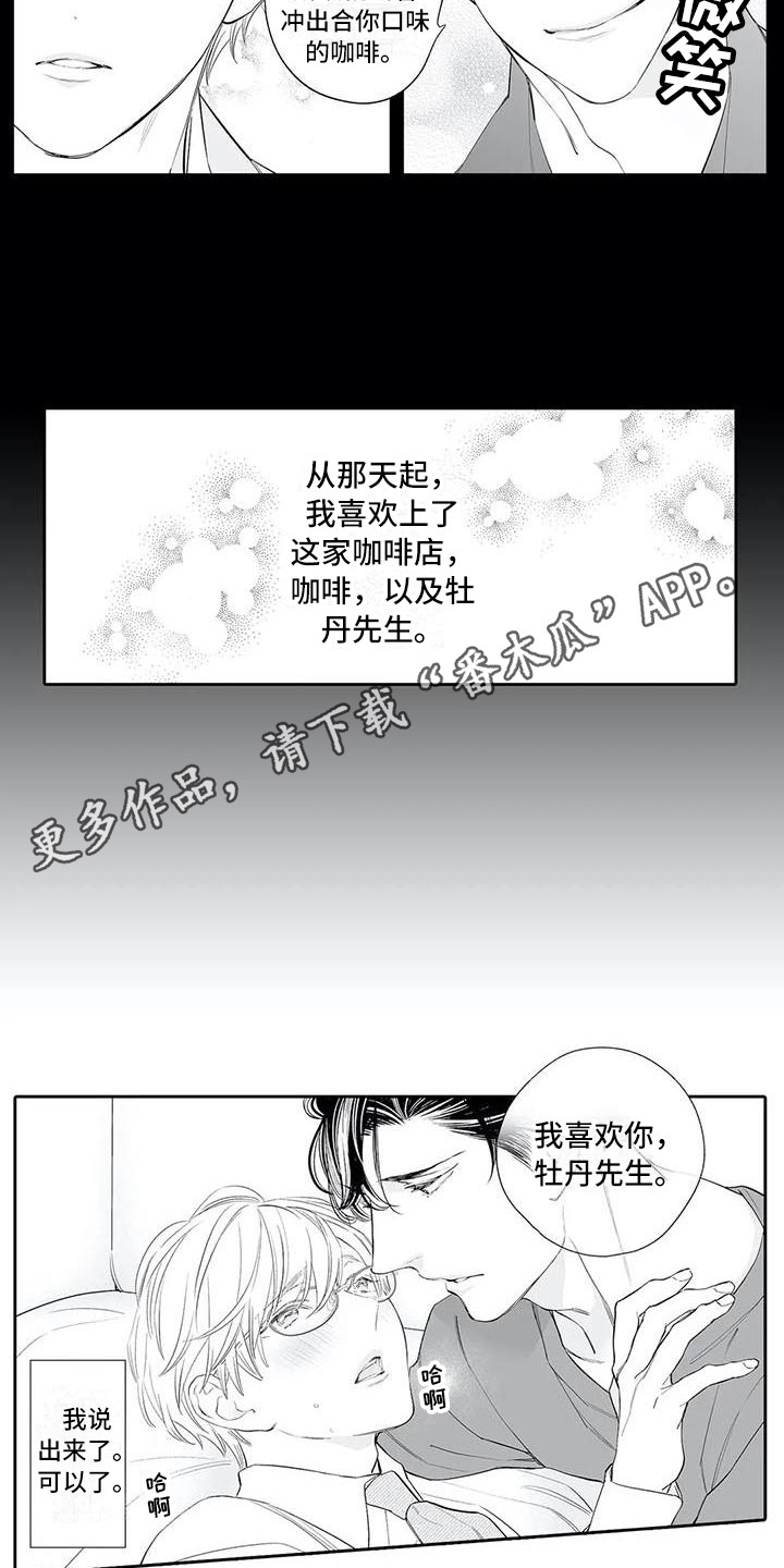 第14章：调整口味2