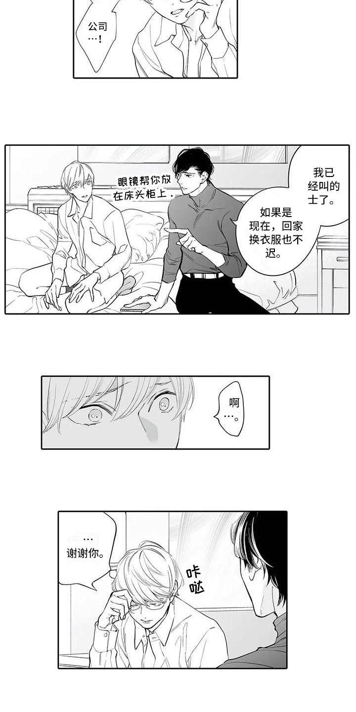 第7章：很亲切5