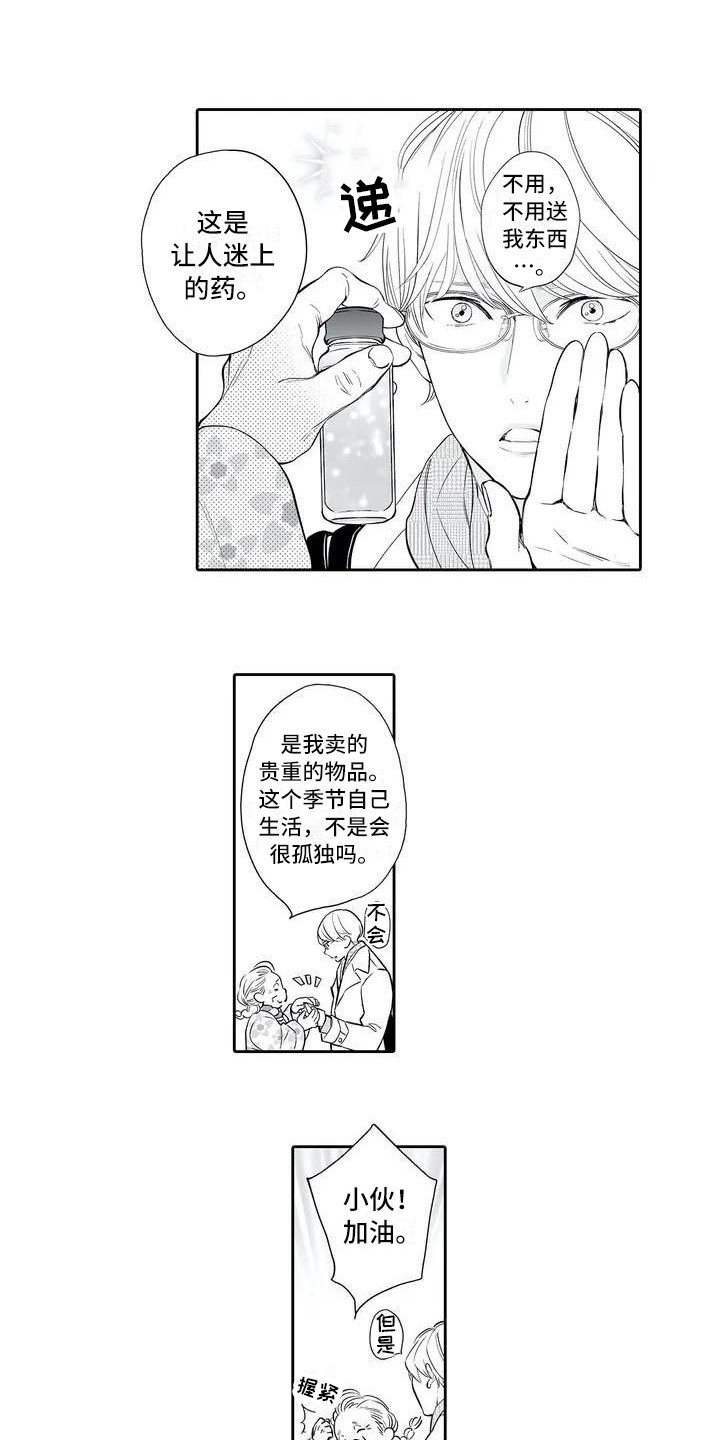第1章：老奶奶5