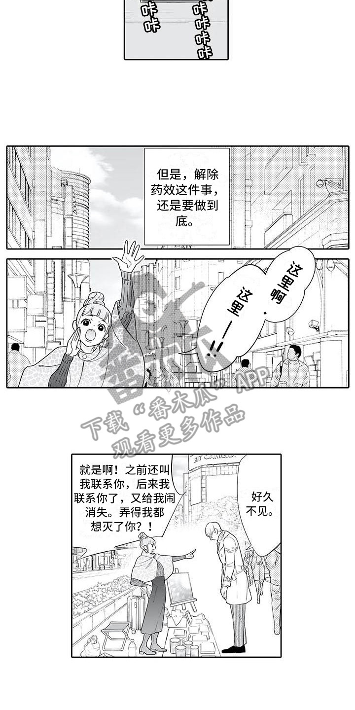 第19章：弄清楚了1