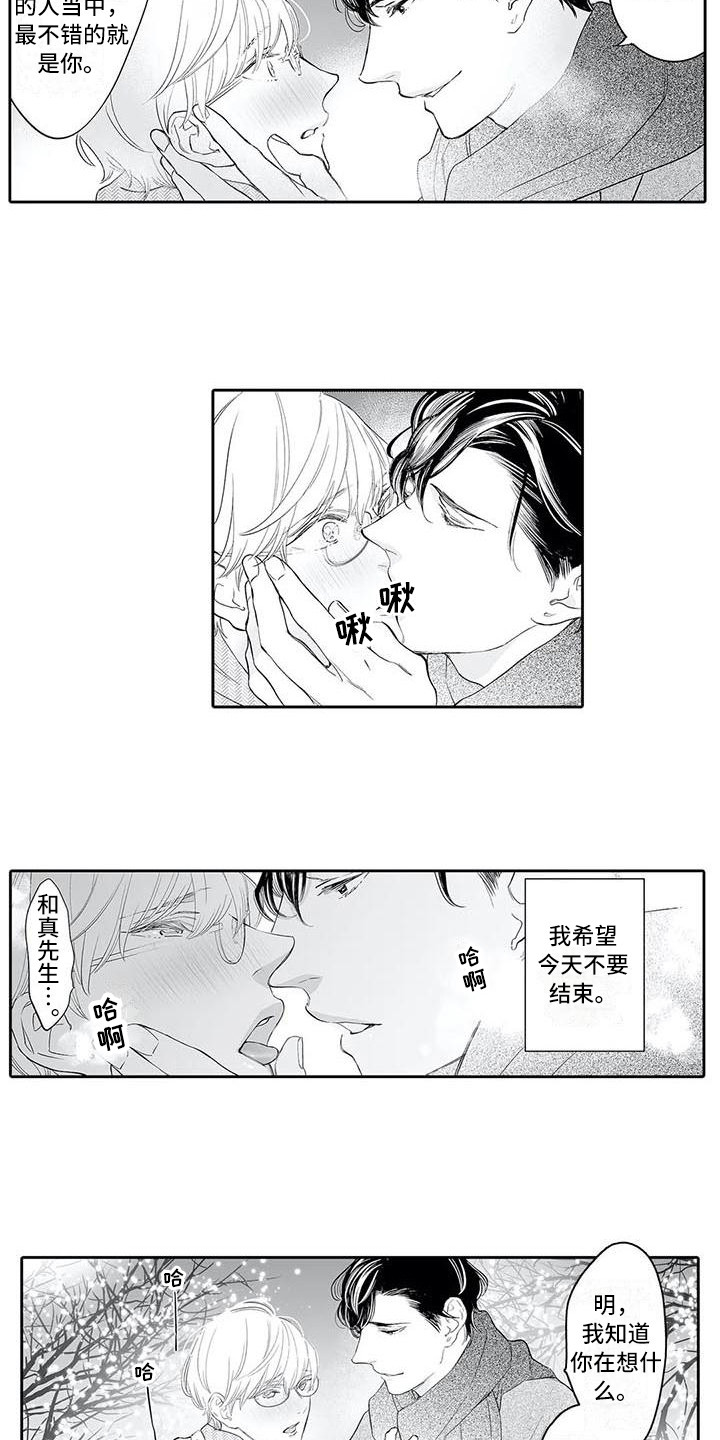 第15章：约会9
