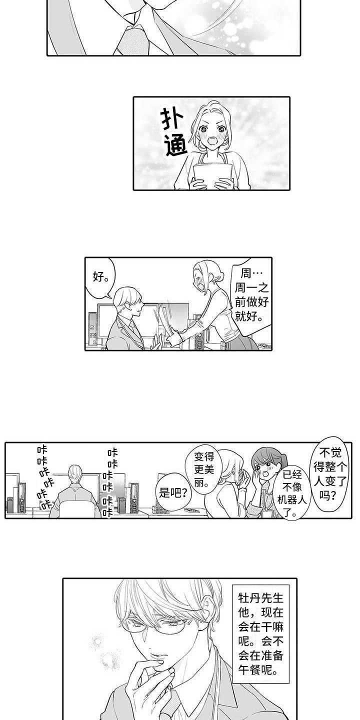 第10章：想见他9
