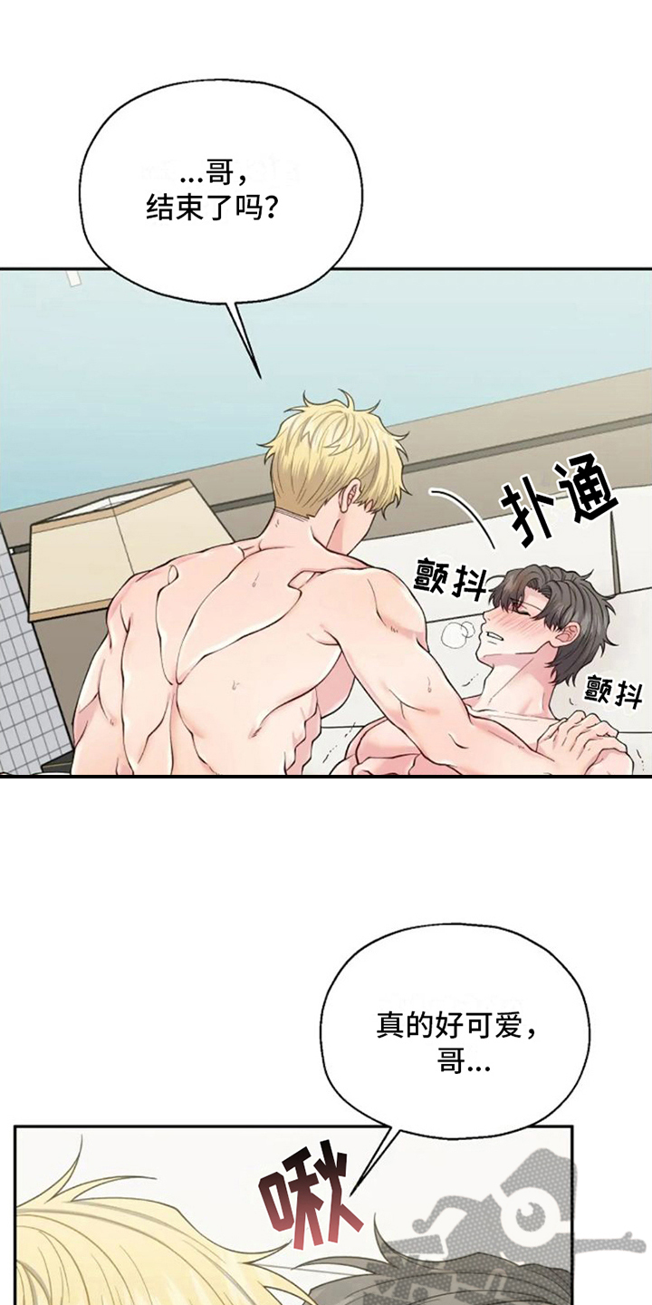 第10章：不该是这样【完结】10