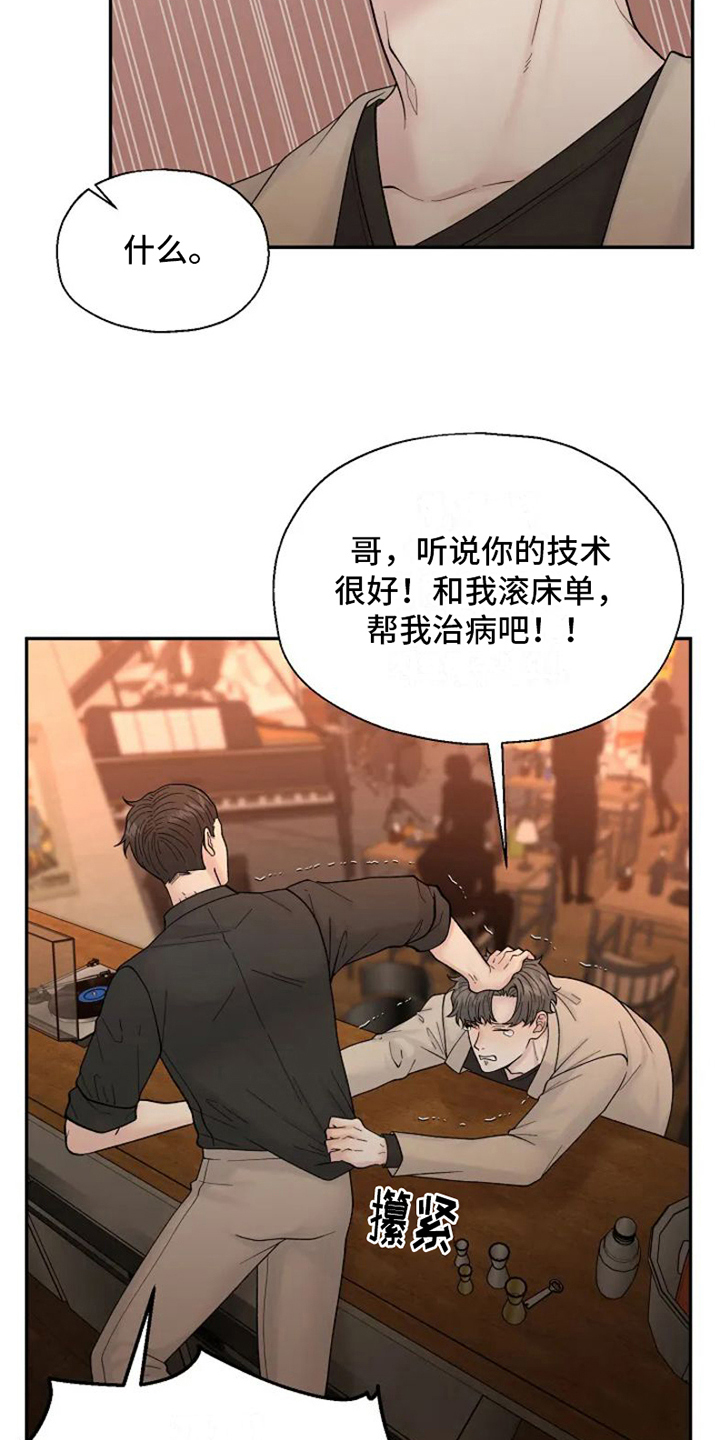 第2章：新驻唱5