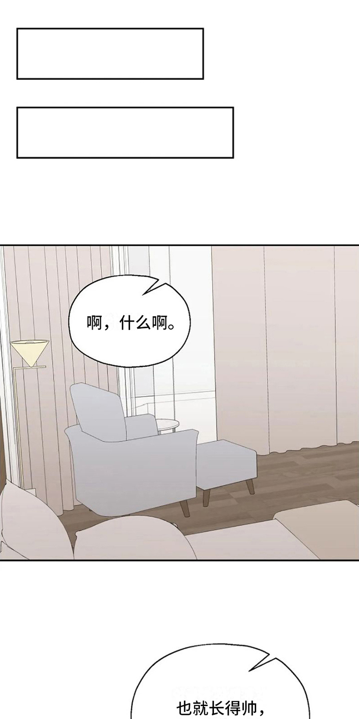 第7章：还是被拒绝17
